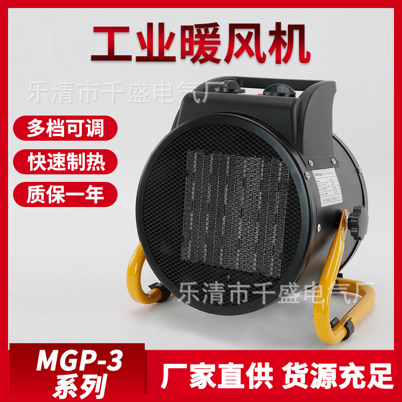 暖风机工业取暖器家用大功率省电速热加热风机小钢炮电暖气大面积