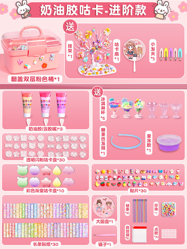 Juego de pegatinas de mano de tarjeta de goma de crema para niños, caja de regalo hecha a mano con láser de bricolaje, paquete de material hecho a mano para niñas