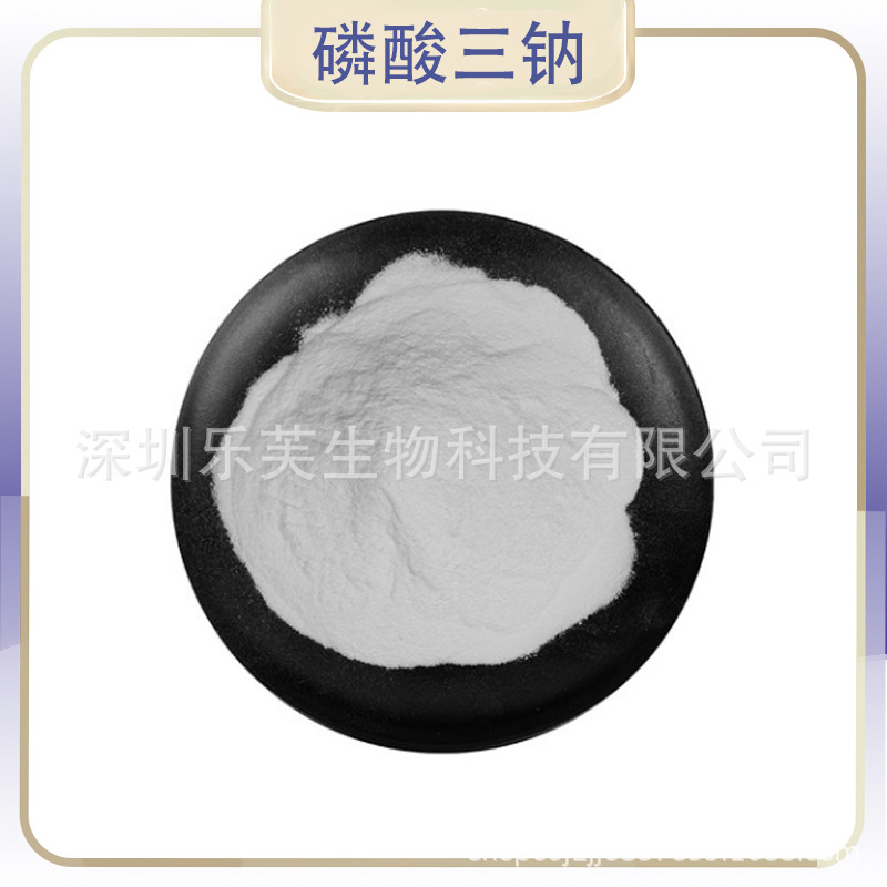 磷酸三钠 食品用 饲料用 工业用 磷酸三钠