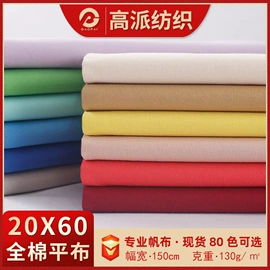 帆布;餐桌布艺;其他丝绸面料