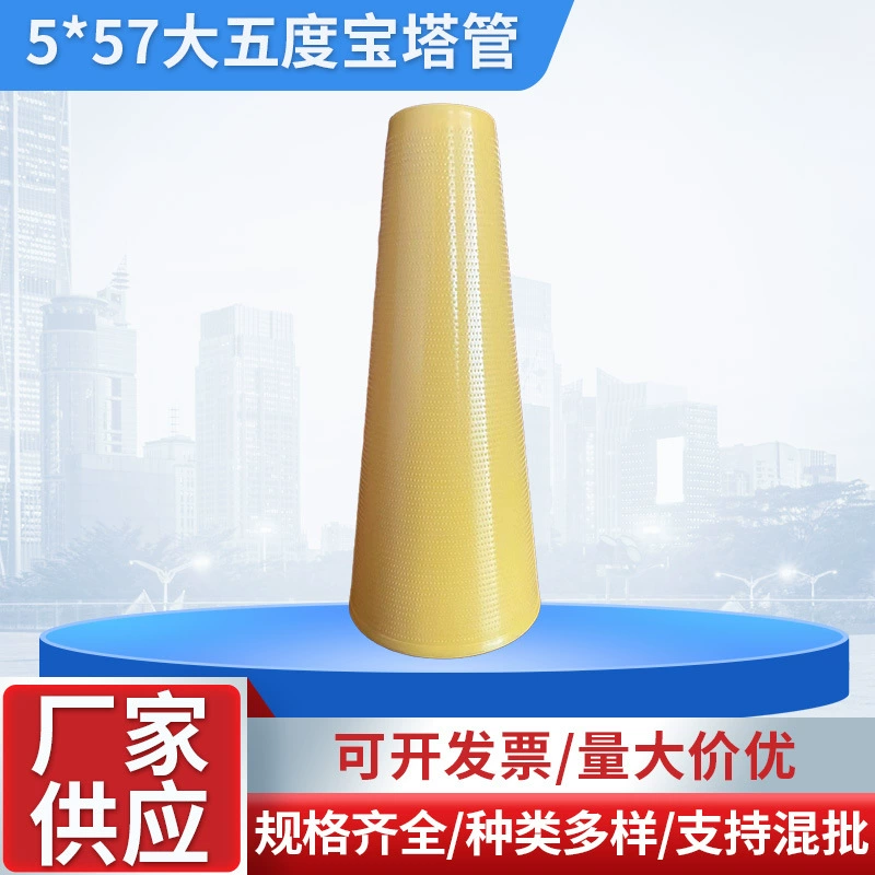 Пластиковая пряжа трубка 5 градусов 57 точек пагода трубка текстильная пряжа трубка с автоподзаводом обмотка трубка пагода трубка оптом