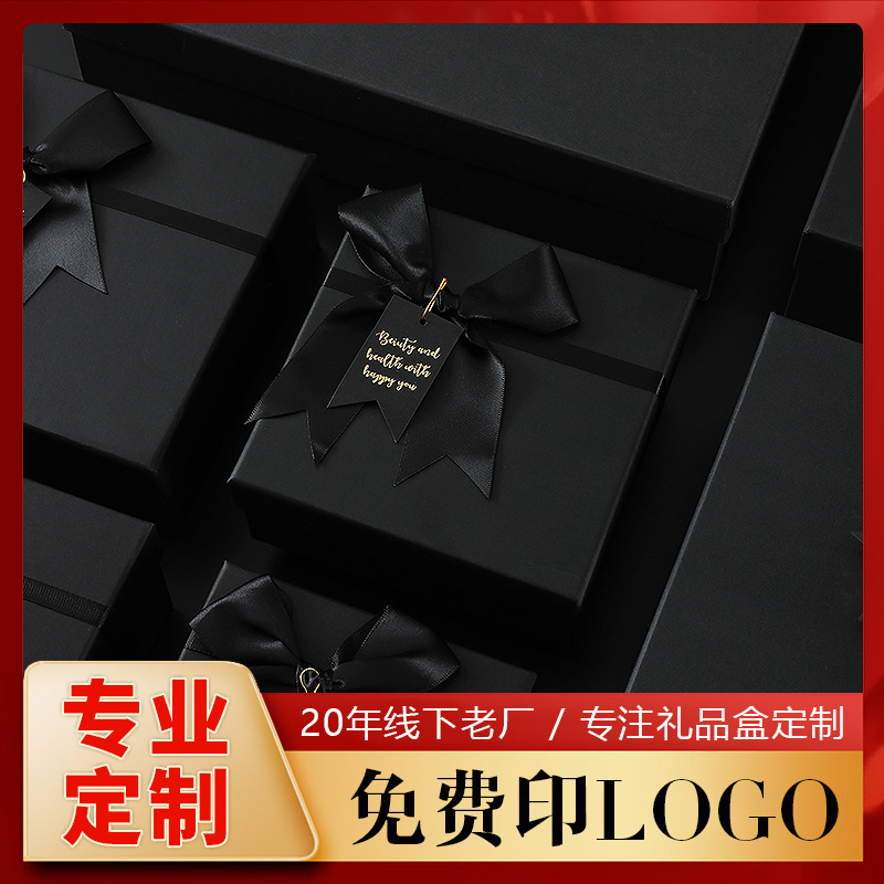 黑色蝴蝶结礼品盒批发生日节日礼盒大号方伴手礼物盒