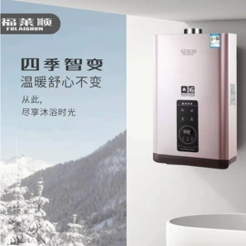 燃气热水器;燃气灶具;抽油烟机