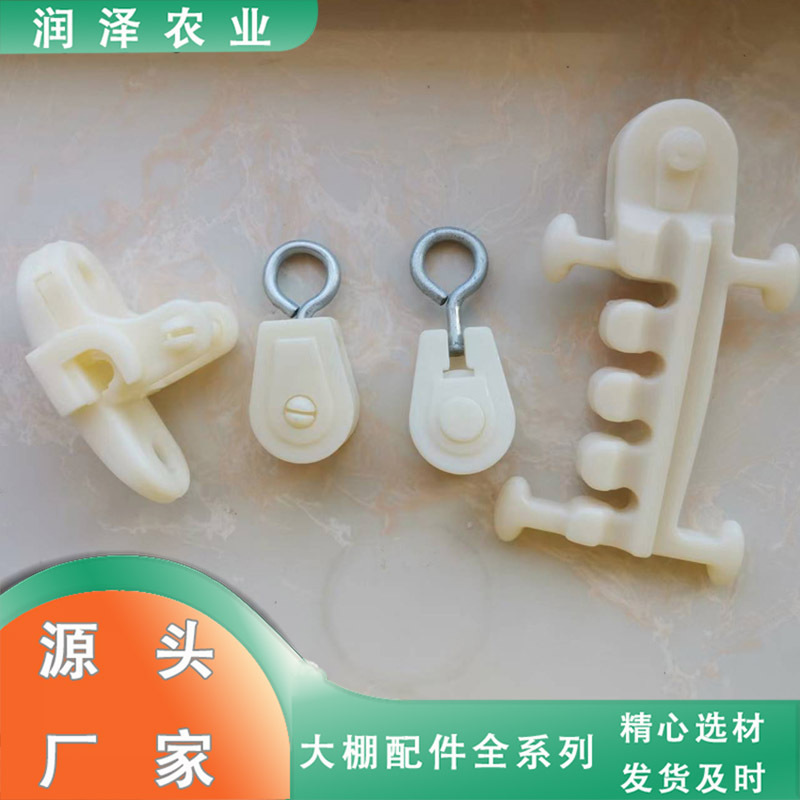 蔬菜大棚放风卡子 大棚风口船型开合器 温室放风配件滑轮