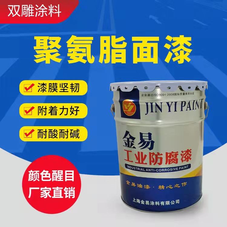 厂家批发油漆金属漆 钢结构船舶混泥土等防霉防锈漆 聚氨酯面漆