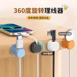 可旋转弹力理线器数据线固定器桌面卡扣手机充电线整理收纳神器