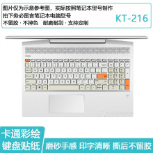 适用于华为键盘贴纸Matebook 14 D14 D15 2020款Boh-WAQ9R个性