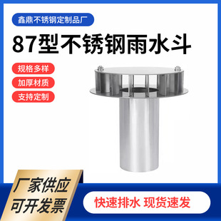 304���P�87����ˮ��ˮ�ܶ�ֱ�ł��Ž�©ˮ������ˮ����ʽ