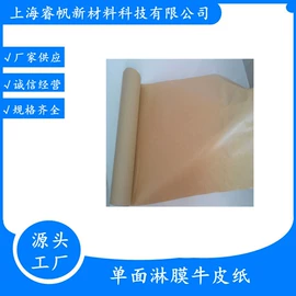 防锈纸;淋膜纸;镀铝膜