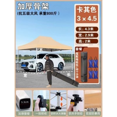 Avtomobil dam çadırları: Outdoor Sun Umbrella, Retractable - 345-thickened-automatic-rack-luxury-package-default-item