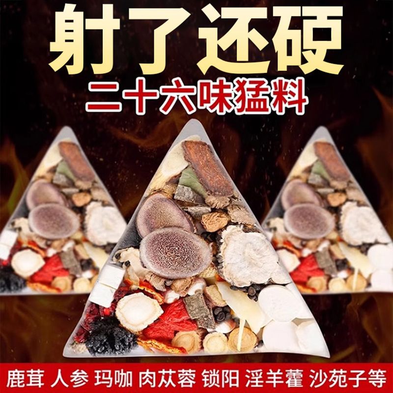 Epimedium Cynomorium songyang ginseng pilose antler Cistanche Eucommia wolfberry Maca dodder Raspberry Morinda Chinese herbal medicine