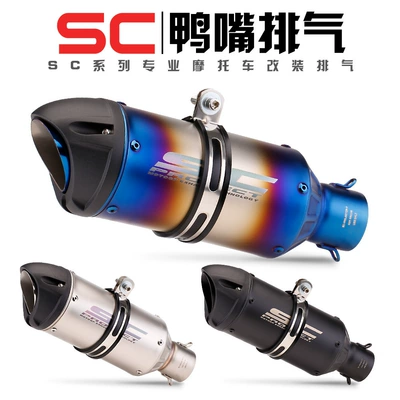 Motorcycle exhaust pipe – SC duckbill exhaust pipe
