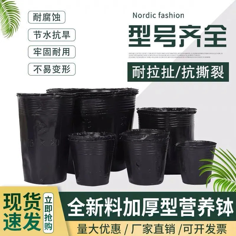 Seedling nutrition cup breeding bags large disposable flower pot…