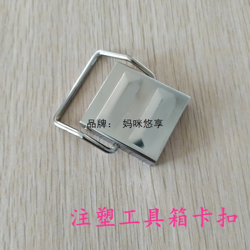 注塑箱卡扣手提式工具箱搭扣钓箱盖锁请看准尺寸，不退不换
