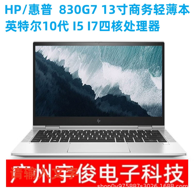 Применимо к 13-дюймовому ультратонкому ноутбуку 830G7 портативный ультрабук для офиса трансграничной оптовой торговли
