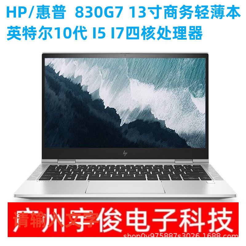 Applicable to 13 inch ultra-thin notebook computer 830G7 portable ultrabook game office cross-border wholesale