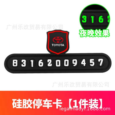 with Phone Number, Non-Slip | Nömrəli dayanma kartı - toyota-red-labelparking-card-ordinary-style
