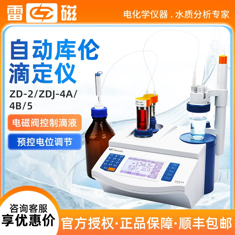 Шанхай ZD-2/4A/4B/5 Автоматический автоматический кулоновский титратор для лабораторного титратора потенциала