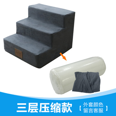 compress Small dogs stairs Pet cat Ladder sponge steps Small dogs Teddy sofa Go to bed Ladder Steep hill