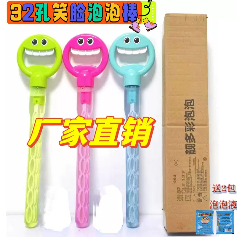一手货源五爪泡泡棒32孔笑脸泡泡机戏水玩具夜市地摊批泡泡枪