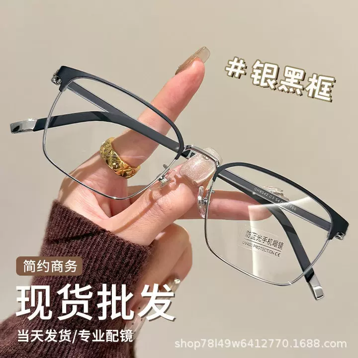 商务半框眼镜近视男款可配有度数方形防蓝光超轻黑框眼镜现货批发