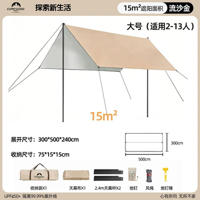 Coating, Rainproof Large Tarp — Avtomobil yan çətirləri - silver-coated-large-square-3-5m-suitable-for-2-10-people-selected-exquisite-version