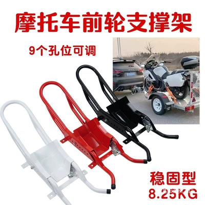 Parking Tire Clamp, Motorcycle frame