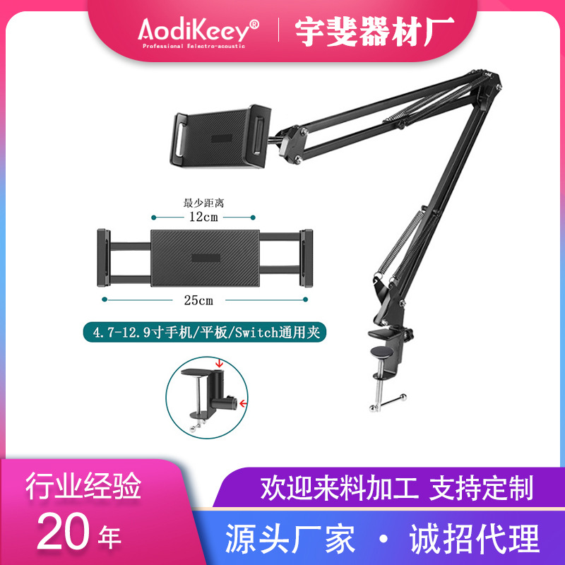 Lazy Bedside Mobile Phone Holder Suitable for iPad Tablet Bed Desktop Drama Folding Rotating Cantilever Holder