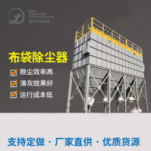 布袋除尘器滤筒除尘器旋风除尘器除尘设备工厂车间粉尘处理设备