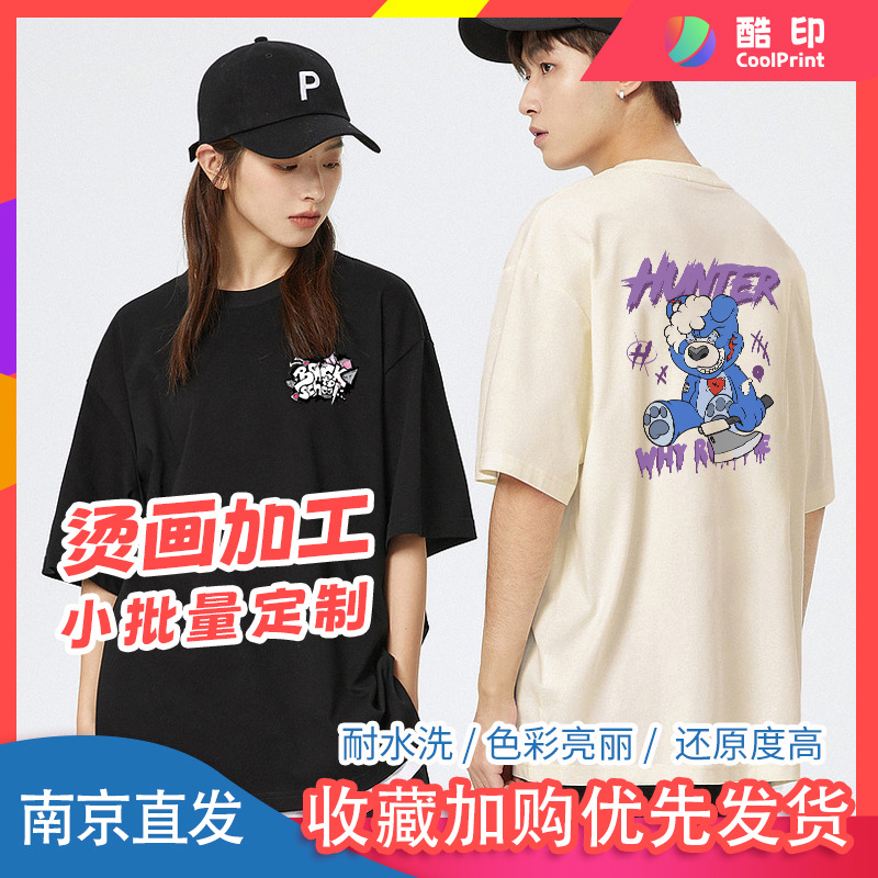 南京酷印智能科技有限公司