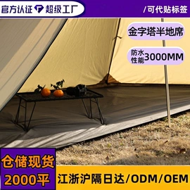 帐篷;其他户外用品;防潮/野餐垫