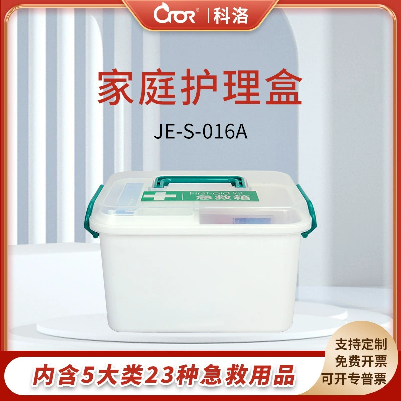 Набор для оказания первой помощи в домашних условиях Colo CROR, семейная аптечка, аварийный медицинский набор