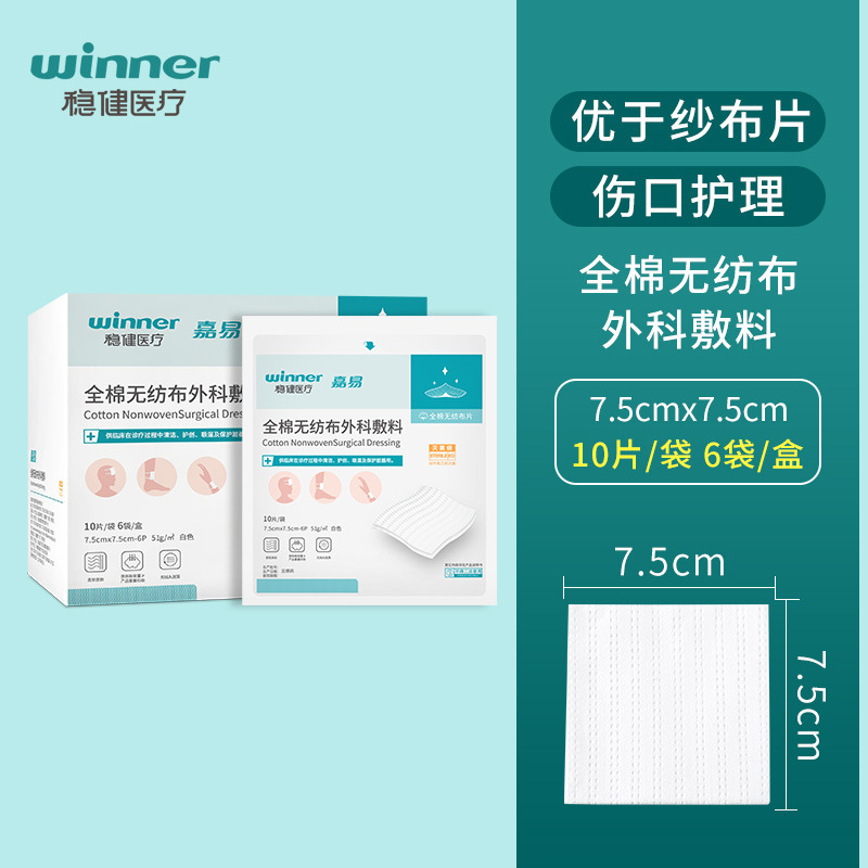 Winner穏健医療綿不織布外科ドレッシング滅菌脱脂機械サイズ嘉易ガーゼ卸売り|undefined