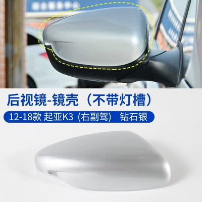 Reversing Lens Frame Turn Signal Rearview mirror/rearview mirror - 12-18-k3-shell-without-light-slot-diamond-silver-right-passenger-kia-k3