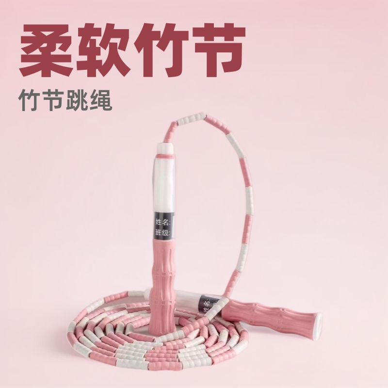 Children's Bamboo Skipping Rope with Signature Sticker, Knot-Free and Adjustable, Suitable for Beginners, Kindergarten and Elementary School Students, Signature Edition Skipping Rope