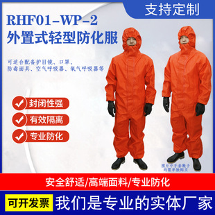 RFH01-WP-2 Light semi-closed acid and alkali resistant chemical protective clothing