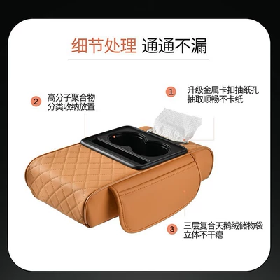 pad with cup holder and storage, Armrest box