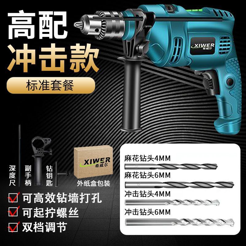 电动工具套装手电钻冲击钻电钻机电转家用电钻工可钻墙电钻外贸|undefined