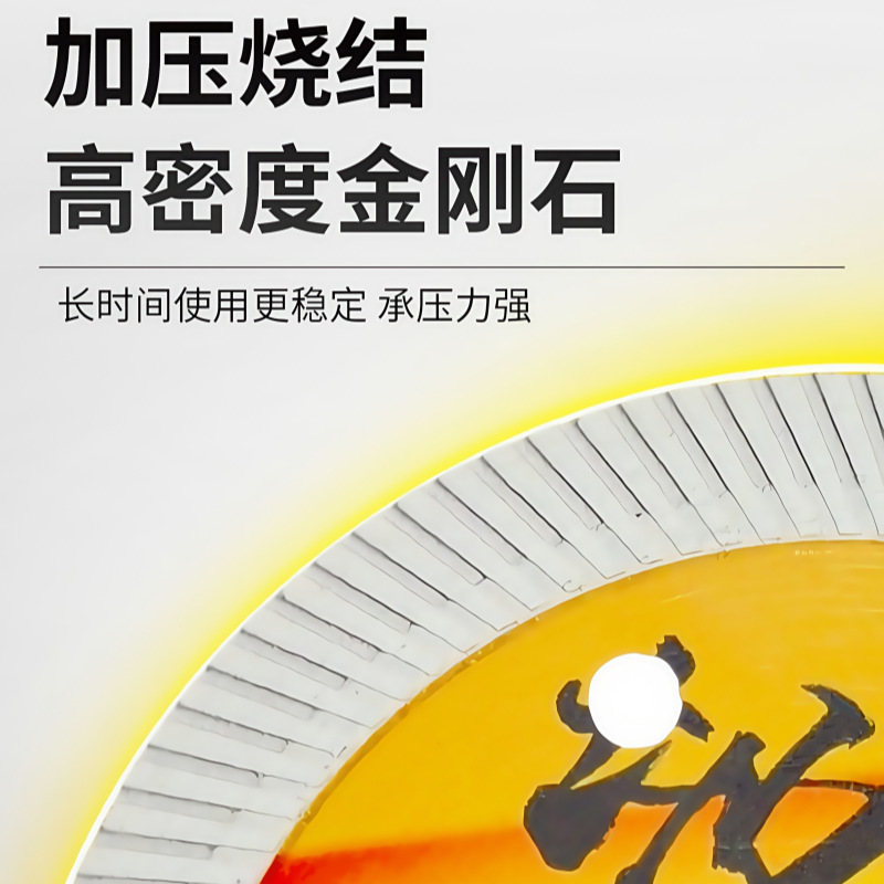 全岩板瓷砖切割片精细切割不崩边角磨机打磨锯片金刚砂金刚石|undefined