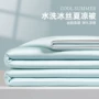 单人宿舍夏季冰丝夏凉被