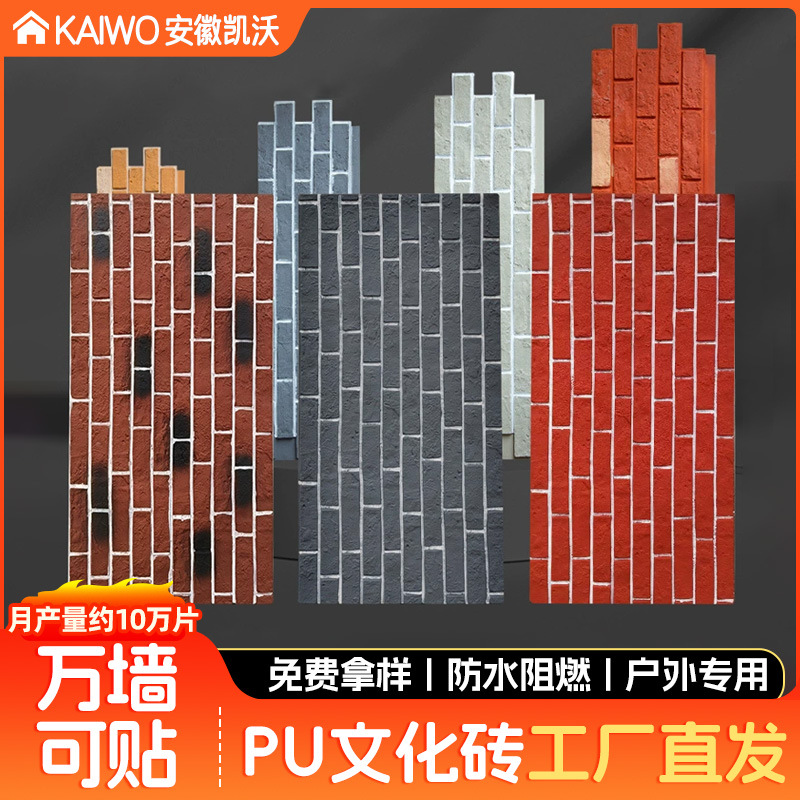 轻质PU文化砖仿石材烤肉餐厅石皮背景墙艺术红砖墙砖仿古砖外墙砖