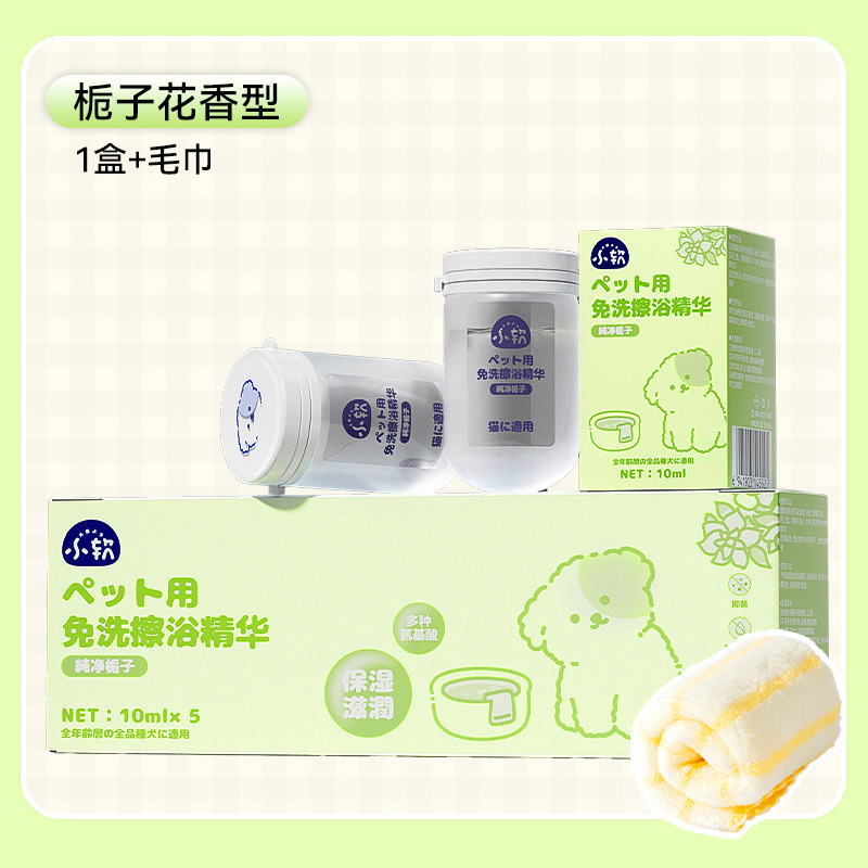 ペット無料入浴剤消臭留香ドライクリーニング精華液無泡幼犬幼猫風呂猫入浴剤|undefined