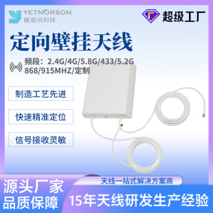 5g Directional Wall-Mounted Antenna Outdoor Wall-Mounted Antenna Flat-Panel Wall-Mounted Antenna Wifi Wall-Mounted Antenna 4g Wall-Mounted Antenna
