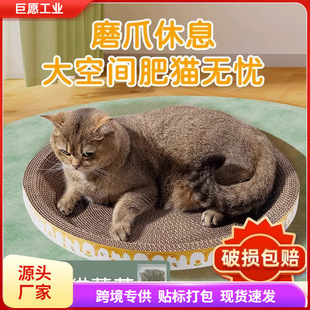 Cat Scratch Board Cat Nest Integrated Wear-resistant Scratch-resistant Round Extra Large Corrugated Paper Vertical Board Basin Cat Toy