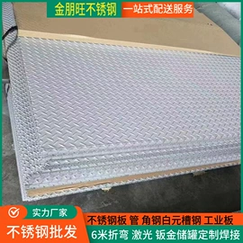 焊接加工;不锈钢板;不锈钢板