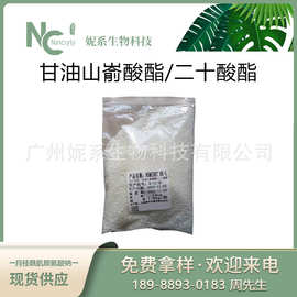 NOMCORT HK-G 甘油山嵛酸酯/二十酸酯 油相增稠乳化剂21532 2-01