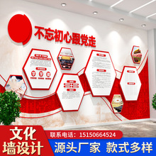 南京工厂企业文化墙制作 公司形象墙 校园文化办公室背景墙设计