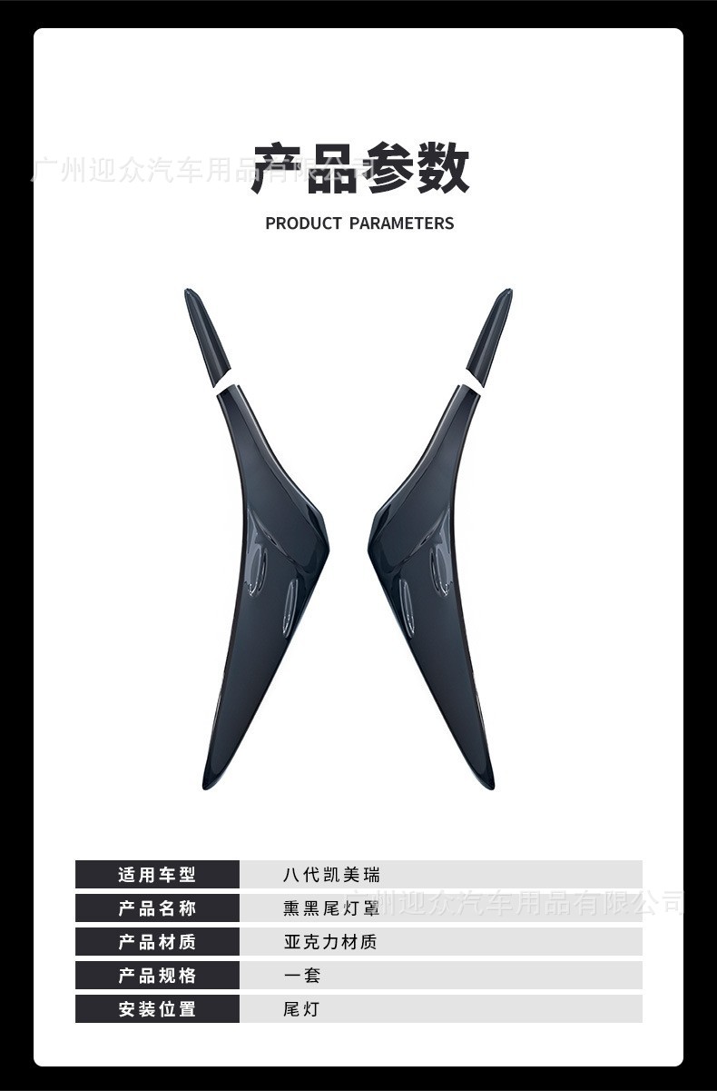 Eighth Generation Camry Blackened Translucent Tail Light Cover Cover Sticker Modified Rear Tail Light Tail Light Cover Decorative Exterior Decoration