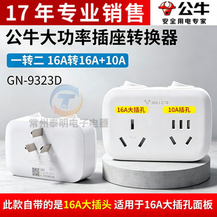 ��ţ��Ʒһ�D���D�Q�����{����16A�D10A��ˮ��GN9323D�D�Ӳ��^ ��