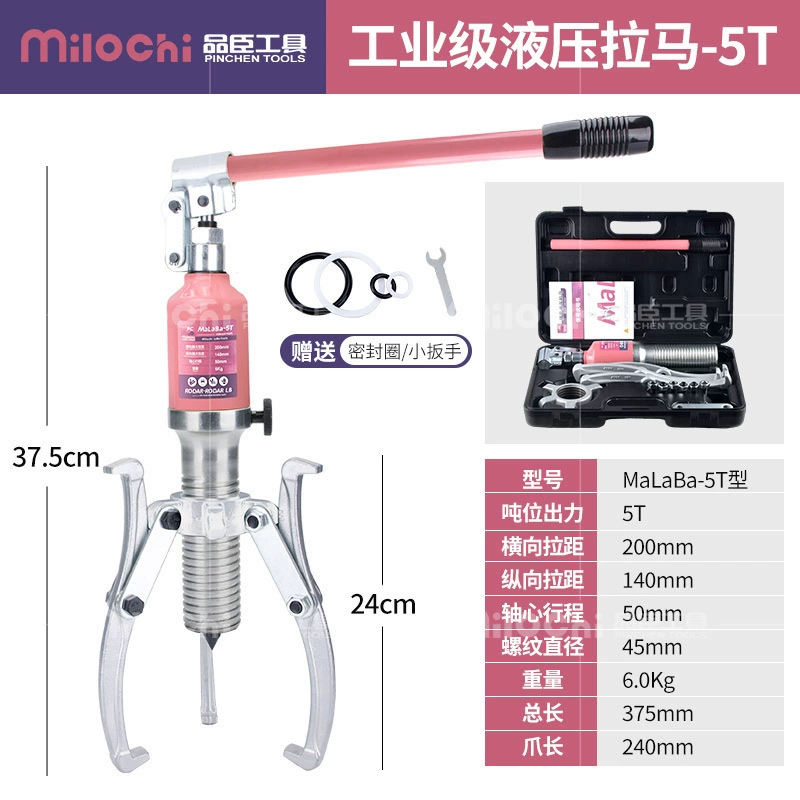 [品臣YL5T10T20T30T50T整体液压拉马吨轴承拔轮器二爪三爪横向使用]